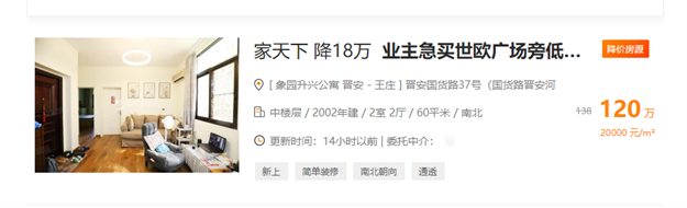 停贷+调控三连击!又一类房产遭重创!福州有房降价30万求脱手!——九房网 停贷+调控三连击!又一类房产遭重创!福州有房降价30万求脱手!——九房网