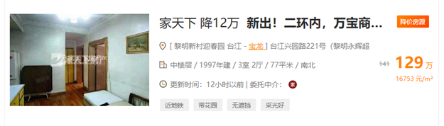 停贷+调控三连击!又一类房产遭重创!福州有房降价30万求脱手!——九房网 停贷+调控三连击!又一类房产遭重创!福州有房降价30万求脱手!——九房网