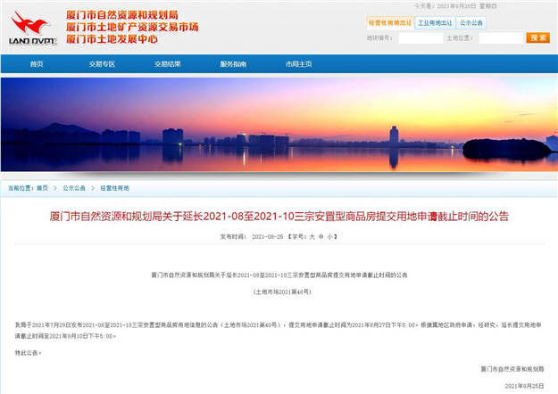 厦门房产,厦门房地产,厦门新房,九房网,厦门房产