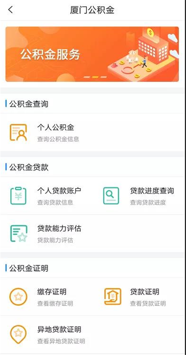 上浮10%!福建省直公积金贷款政策调整,要办理的抓紧了!——九房网 上浮10%!福建省直公积金贷款政策调整,要办理的抓紧了!——九房网