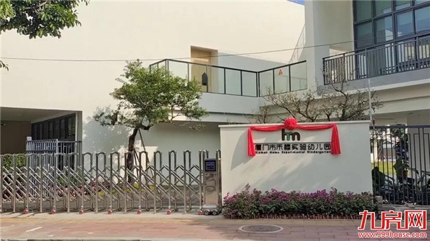 快讯！厦门实验小学翔安校区正式开办！还有一大批新学校即将“上线”——九房网