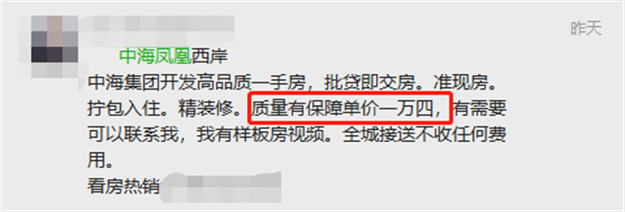 狂降7000元/㎡!中介疯狂刷屏!闽侯南通板块房价再次大幅跳水…——九房网 狂降7000元/㎡!中介疯狂刷屏!闽侯南通板块房价再次大幅跳水…——九房网
