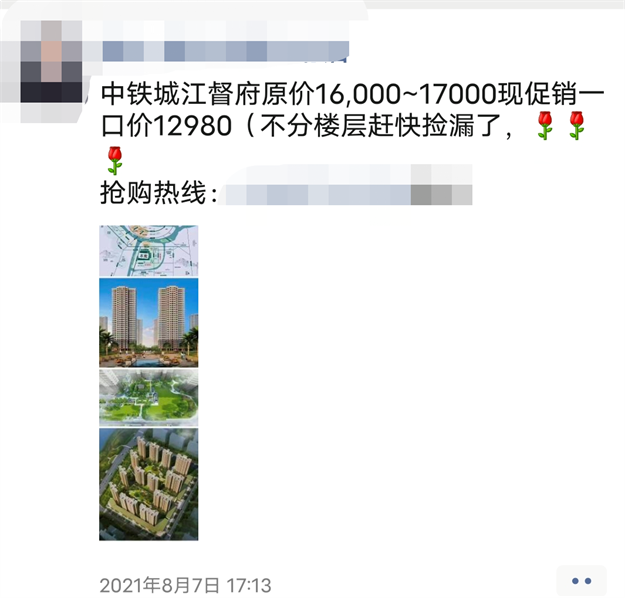 狂降7000元/㎡!中介疯狂刷屏!闽侯南通板块房价再次大幅跳水…——九房网 狂降7000元/㎡!中介疯狂刷屏!闽侯南通板块房价再次大幅跳水…——九房网