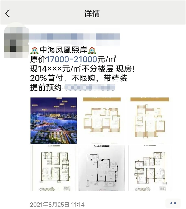 狂降7000元/㎡!中介疯狂刷屏!闽侯南通板块房价再次大幅跳水…——九房网 狂降7000元/㎡!中介疯狂刷屏!闽侯南通板块房价再次大幅跳水…——九房网