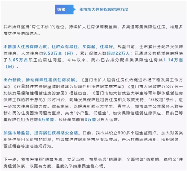 厦门房产,厦门房地产,厦门新房,九房网,厦门房产 厦门房产,厦门房地产,厦门新房,九房网,厦门房产