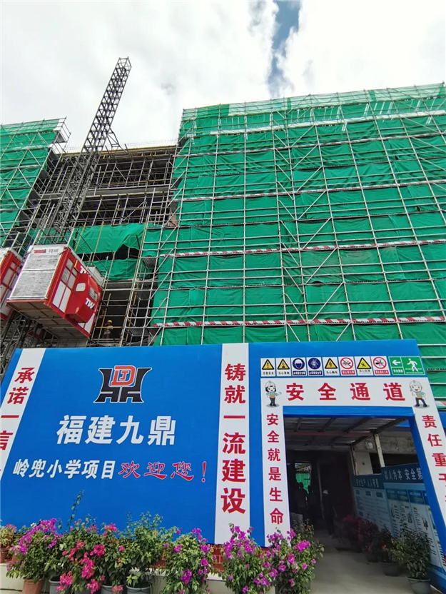 何厝岭兜旧村改造片区岭兜小学教学楼主体封顶！——九房网