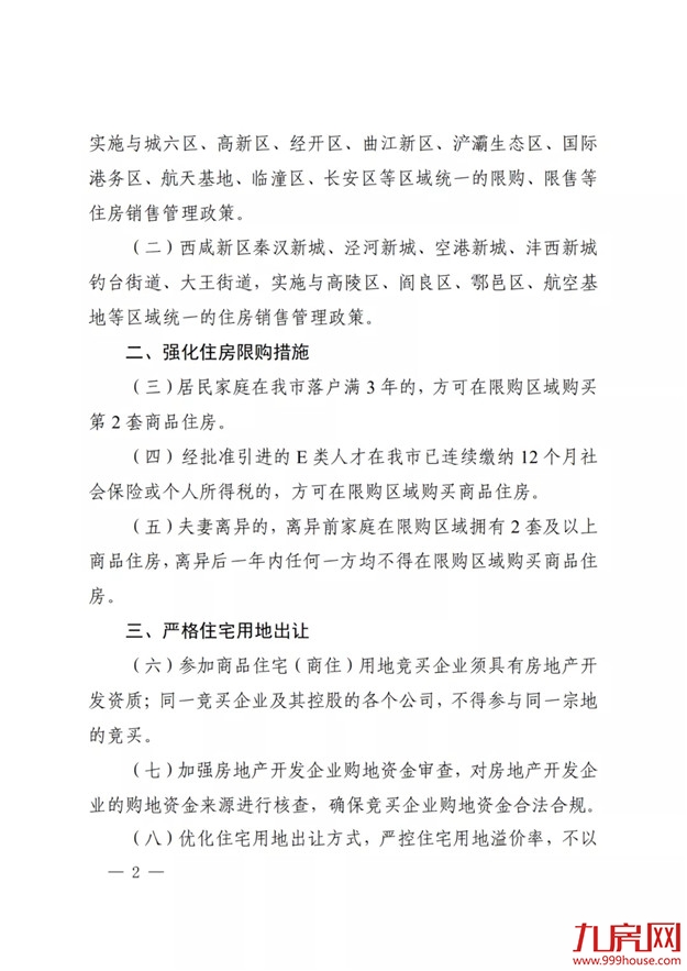 厦门房产,厦门房地产,厦门新房,九房网,厦门房产 厦门房产,厦门房地产,厦门新房,九房网,厦门房产