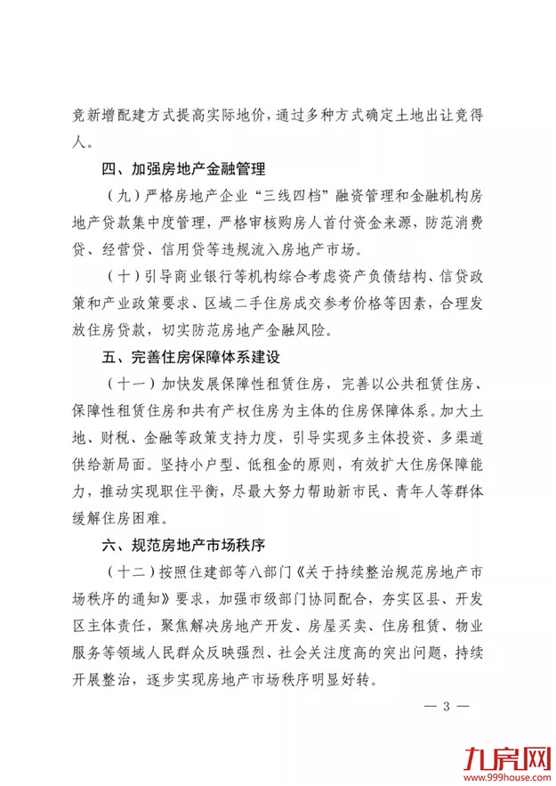 厦门房产,厦门房地产,厦门新房,九房网,厦门房产 厦门房产,厦门房地产,厦门新房,九房网,厦门房产