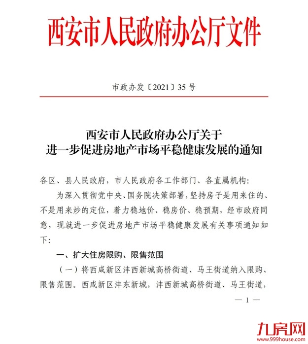 厦门房产,厦门房地产,厦门新房,九房网,厦门房产 厦门房产,厦门房地产,厦门新房,九房网,厦门房产