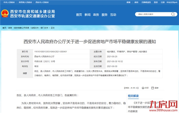 厦门房产,厦门房地产,厦门新房,九房网,厦门房产 厦门房产,厦门房地产,厦门新房,九房网,厦门房产