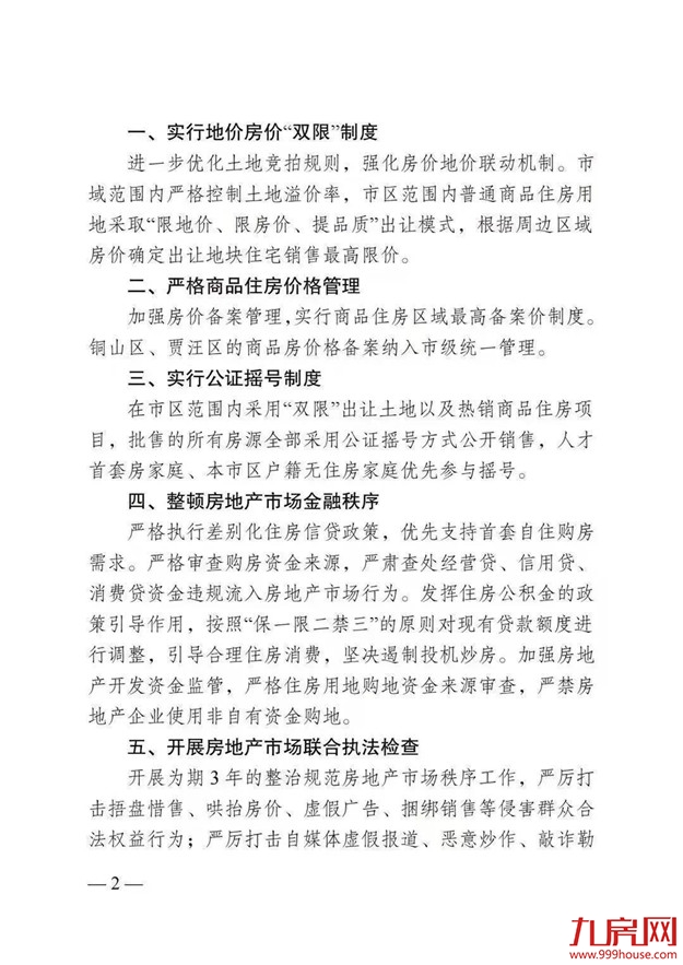 厦门房产,厦门房地产,厦门新房,九房网,厦门房产 厦门房产,厦门房地产,厦门新房,九房网,厦门房产