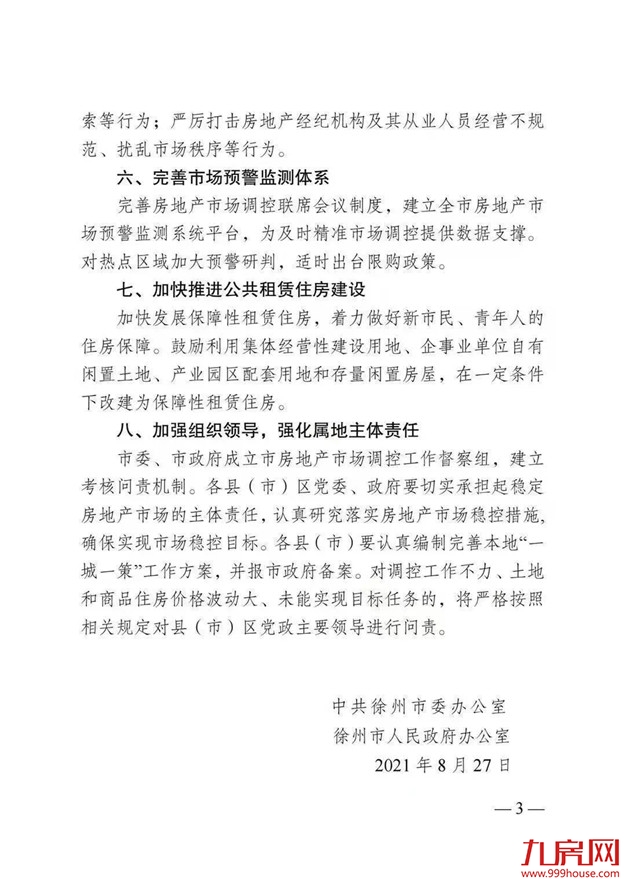 厦门房产,厦门房地产,厦门新房,九房网,厦门房产 厦门房产,厦门房地产,厦门新房,九房网,厦门房产