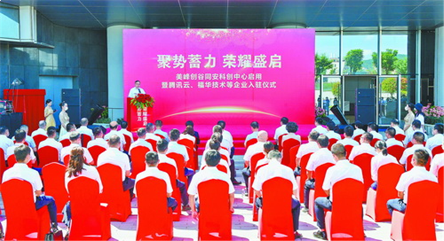 同安科创中心启用 多家高能级企业抢先入驻——九房网 同安科创中心启用 多家高能级企业抢先入驻——九房网