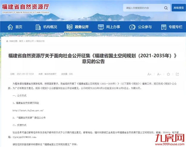 重磅规划！支持厦门打造500万人口以上特大城市，建设国际性综合交通枢纽城市！——九房网