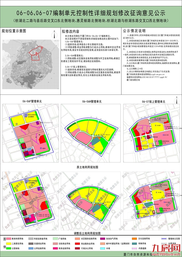 厦门房产,厦门房地产,厦门新房,九房网,厦门房产 厦门房产,厦门房地产,厦门新房,九房网,厦门房产