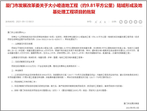 最新曝光!新机场获批!第四座万达落定!又一座跨海大桥要来…——九房网 最新曝光!新机场获批!第四座万达落定!又一座跨海大桥要来…——九房网