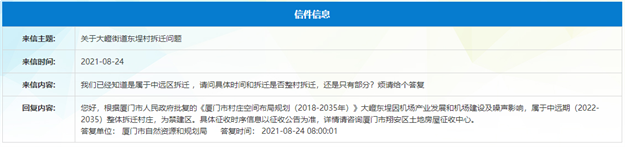 最新曝光!新机场获批!第四座万达落定!又一座跨海大桥要来…——九房网 最新曝光!新机场获批!第四座万达落定!又一座跨海大桥要来…——九房网