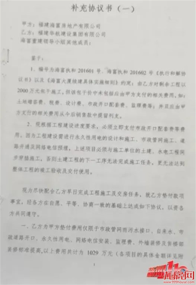 暴击!每天1家房企破产!福州有盘逾期超十年未交付!买房人泪崩!——九房网 暴击!每天1家房企破产!福州有盘逾期超十年未交付!买房人泪崩!——九房网