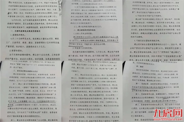 暴击!每天1家房企破产!福州有盘逾期超十年未交付!买房人泪崩!——九房网 暴击!每天1家房企破产!福州有盘逾期超十年未交付!买房人泪崩!——九房网