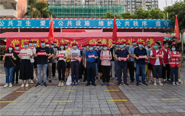 党旗飘扬践初心 疫情防控当先锋——特房集团志愿服务队在行动——九房网 党旗飘扬践初心 疫情防控当先锋——特房集团志愿服务队在行动——九房网