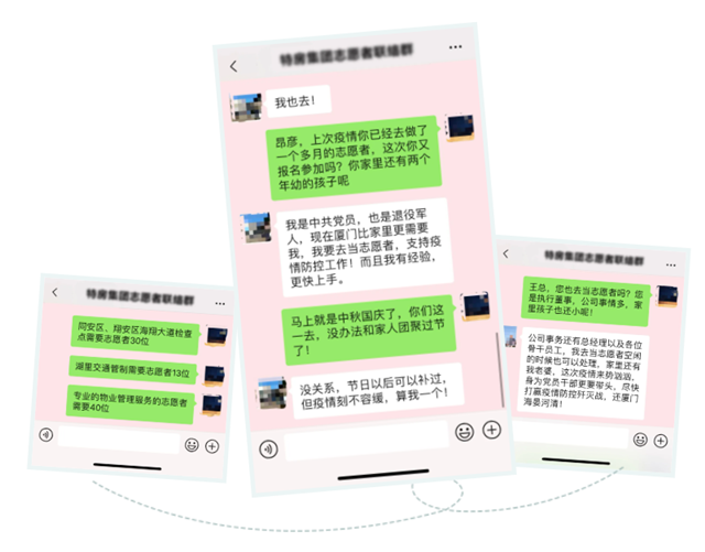 党旗飘扬践初心 疫情防控当先锋——特房集团志愿服务队在行动——九房网 党旗飘扬践初心 疫情防控当先锋——特房集团志愿服务队在行动——九房网