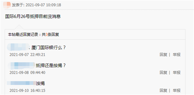 停贷!上涨!多地利率破6!有银行通知“明年再来”!厦门…——九房网 停贷!上涨!多地利率破6!有银行通知“明年再来”!厦门…——九房网