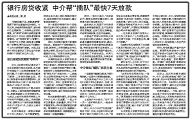 停贷!上涨!多地利率破6!有银行通知“明年再来”!厦门…——九房网 停贷!上涨!多地利率破6!有银行通知“明年再来”!厦门…——九房网