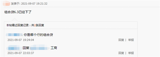 停贷!上涨!多地利率破6!有银行通知“明年再来”!厦门…——九房网 停贷!上涨!多地利率破6!有银行通知“明年再来”!厦门…——九房网