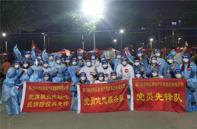 党旗飘扬践初心 疫情防控当先锋——特房集团志愿服务队在行动——九房网 党旗飘扬践初心 疫情防控当先锋——特房集团志愿服务队在行动——九房网