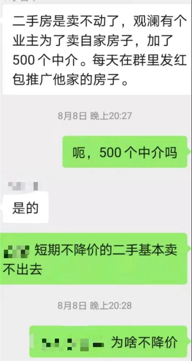 拉群发红包!悬赏50万!二手房太难,厦门有房狂降...——九房网 拉群发红包!悬赏50万!二手房太难,厦门有房狂降...——九房网