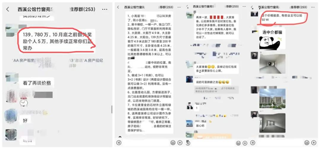 拉群发红包!悬赏50万!二手房太难,厦门有房狂降...——九房网 拉群发红包!悬赏50万!二手房太难,厦门有房狂降...——九房网