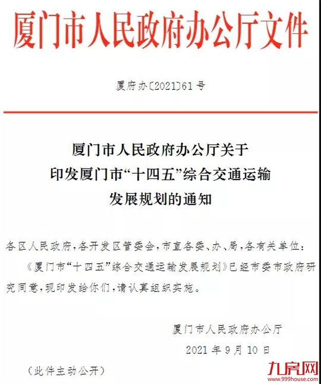 厦门房产,厦门房地产,厦门新房,九房网,厦门房产 厦门房产,厦门房地产,厦门新房,九房网,厦门房产
