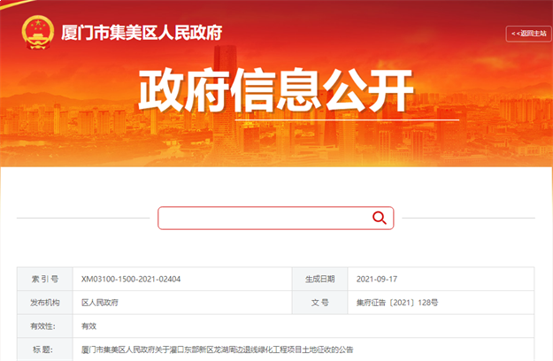 37个!刚刚,厦门最新征迁地图曝光!未来要大变样!——九房网 37个!刚刚,厦门最新征迁地图曝光!未来要大变样!——九房网