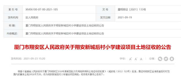 37个!刚刚,厦门最新征迁地图曝光!未来要大变样!——九房网 37个!刚刚,厦门最新征迁地图曝光!未来要大变样!——九房网