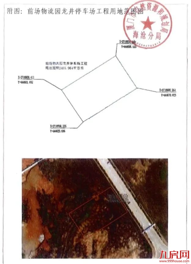 37个!刚刚,厦门最新征迁地图曝光!未来要大变样!——九房网 37个!刚刚,厦门最新征迁地图曝光!未来要大变样!——九房网