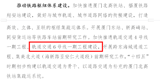 拟11月开工！地铁6号线又有大动作！同安人民有福了！——九房网