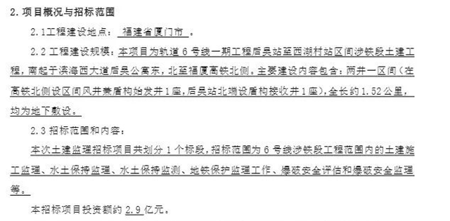 拟11月开工！地铁6号线又有大动作！同安人民有福了！——九房网