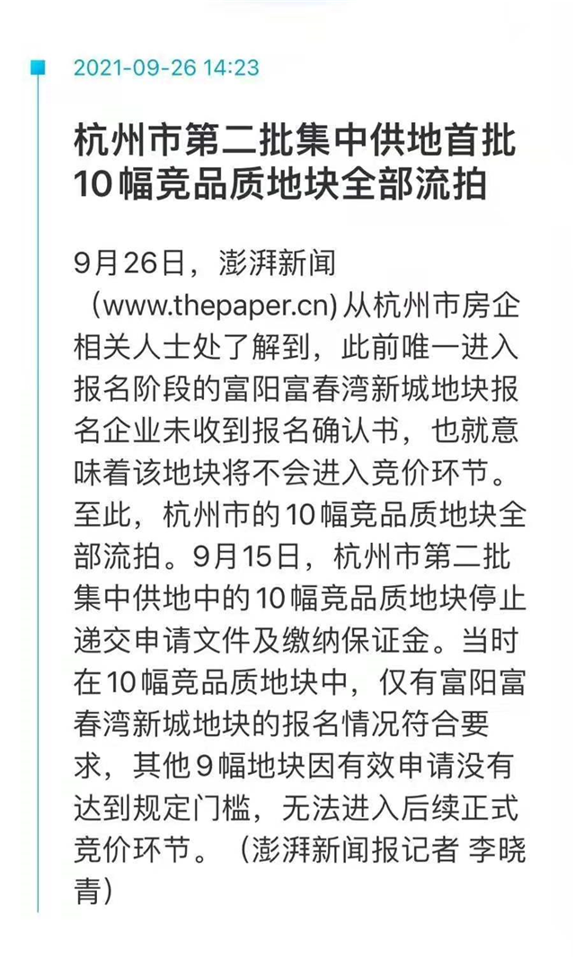 爆冷!流拍!底价成交!比惨模式开启,厦门会反转吗?——九房网 爆冷!流拍!底价成交!比惨模式开启,厦门会反转吗?——九房网