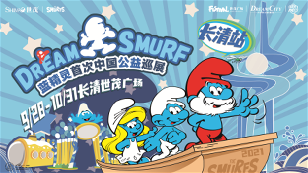 山东世茂，这个黄金周陪你嗨玩不停！——九房网