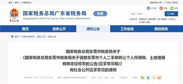 突发!降个税!多地房贷利率下调!暖风频吹,楼市大底到了?——九房网 突发!降个税!多地房贷利率下调!暖风频吹,楼市大底到了?——九房网