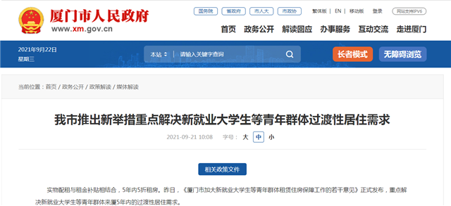 重磅!厦门买房政策有变!最新购房攻略出炉...——九房网 重磅!厦门买房政策有变!最新购房攻略出炉...——九房网