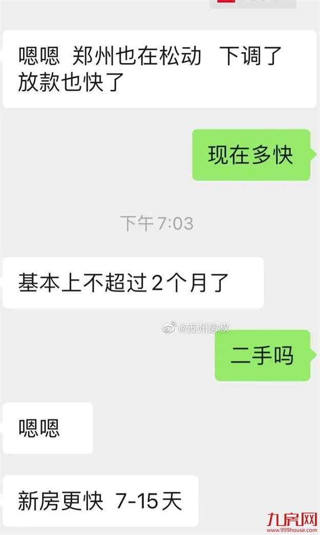 降个税!房贷利率下调!楼市回暖冲上热搜!福州有房立涨130万!——九房网 降个税!房贷利率下调!楼市回暖冲上热搜!福州有房立涨130万!——九房网