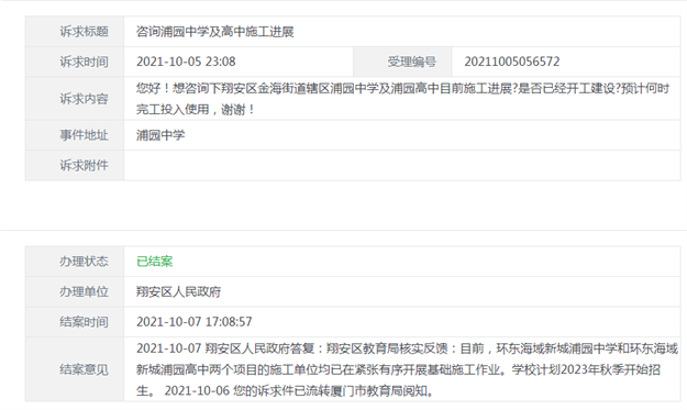 厦门房产,厦门房地产,厦门新房,九房网,厦门房产