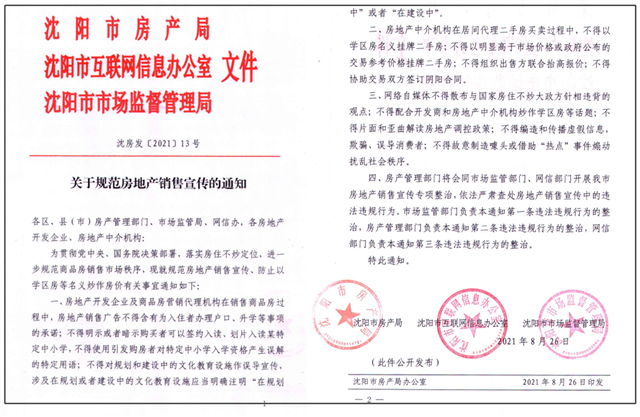 厦门房产,厦门房地产,厦门新房,九房网,厦门房产 厦门房产,厦门房地产,厦门新房,九房网,厦门房产