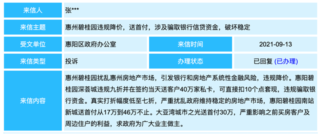 厦门房产,厦门房地产,厦门新房,九房网,厦门房产 厦门房产,厦门房地产,厦门新房,九房网,厦门房产