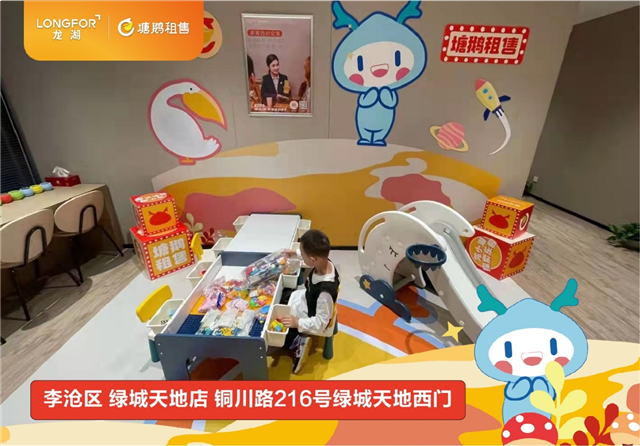 塘鹅租售的游乐园里，慢享假期亲子生活——九房网