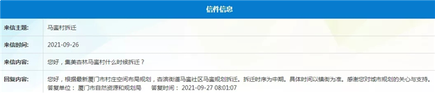 厦门房产,厦门房地产,厦门新房,九房网,厦门房产