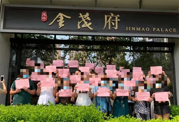 业主集体退房!精装变惊装!交房问题频发!金茂身陷“维权潮”?——九房网 业主集体退房!精装变惊装!交房问题频发!金茂身陷“维权潮”?——九房网