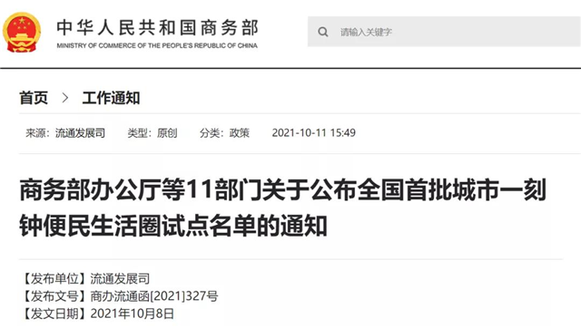 定了!全国首批!福州、厦门入选——九房网 定了!全国首批!福州、厦门入选——九房网