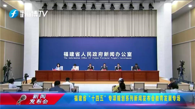 福建十四五教育发展规划出炉!探索大学区制,严防大班额!——九房网 福建十四五教育发展规划出炉!探索大学区制,严防大班额!——九房网